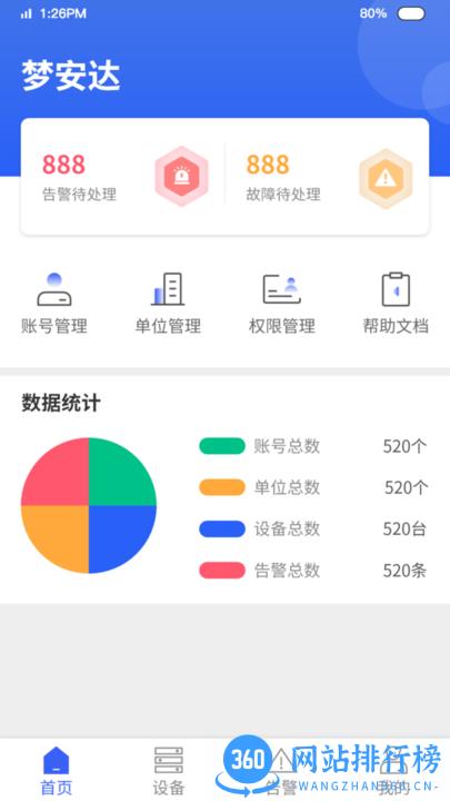 梦安达手机版 v1.6.10 安卓版 0