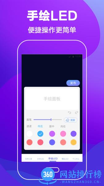 明星演唱会led显示屏 v4.8.8安卓版 2