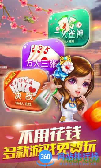 万人斗地主赢红包