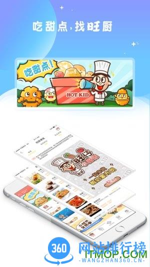 旺仔俱乐部app 旺仔俱乐部app