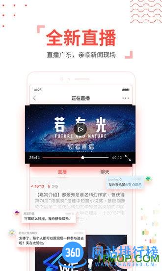 南方+粤课堂 v10.8.0安卓版 1