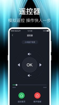 一键手机投屏TV v4.6.1117 安卓版 0