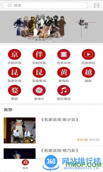 国韵承传手机版 v2.122.070 安卓版 0