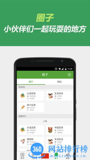 懂球帝app下载