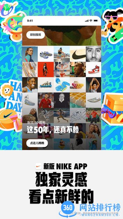 Nike耐克官方商城app v23.44.2安卓最新版本 2
