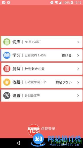 MOJiTEST app