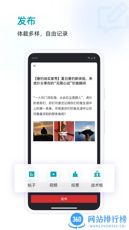 虎扑nba直播app v8.0.68.01125安卓版 2