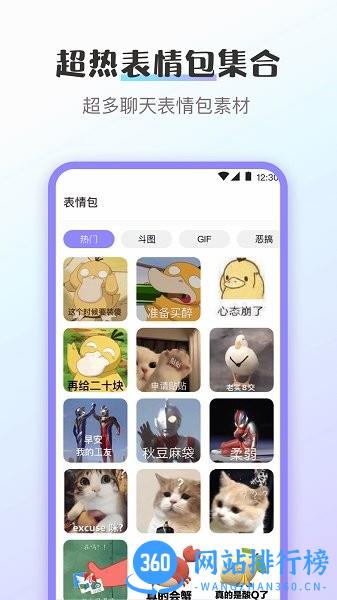 换图标应用隐藏 v3.5.4安卓版 3