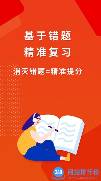 巧学宝最新版 v 3.0.9安卓版 1