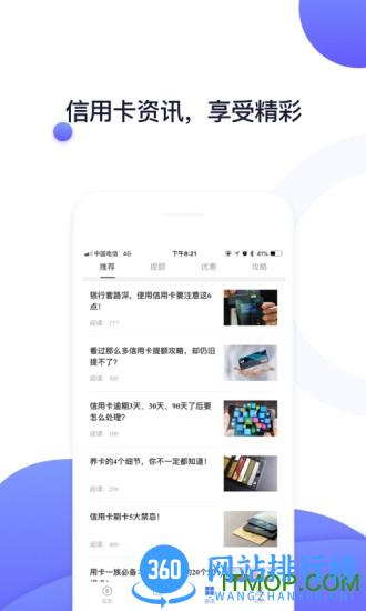 随行付plus最新版 v4.5.8官方安卓版 4
