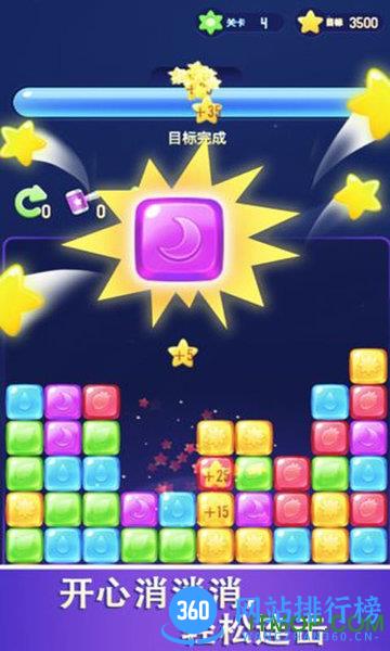 爱上消消消赚钱游戏APP v0.7.3 安卓版 1