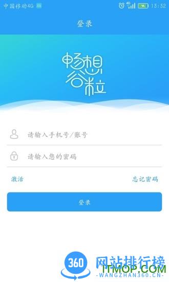 畅想谷粒2022最新版 v5.2.9安卓版 3