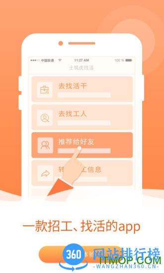 土筑虎 土筑虎