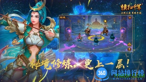 横扫千军心动回归包下载