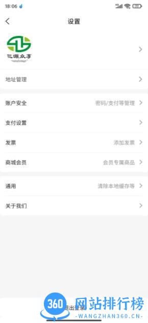 三源众享 v1.0.12 官方安卓版本 0