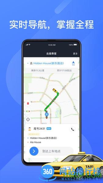 聚的出租最新版本 v5.90.0.0050安卓版 2