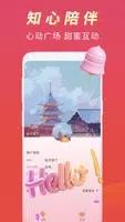 恋语桃聊 v1.0.3 官方安卓版本 2