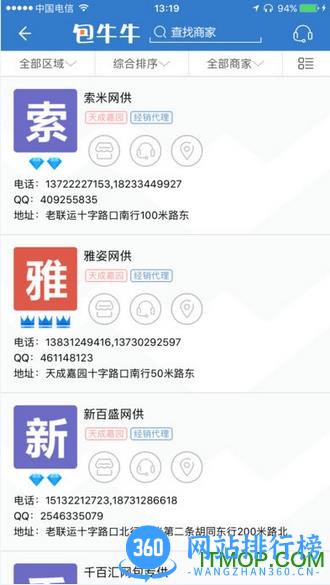 包牛牛 包牛牛app
