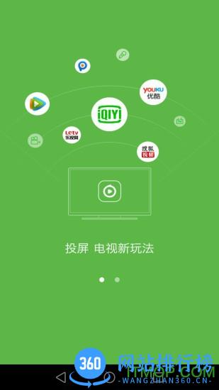电视果手机客户端 v8.11.5.47 安卓版 3