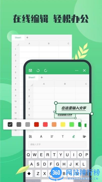 xIsx表格手机版 v2.1.0安卓版 1