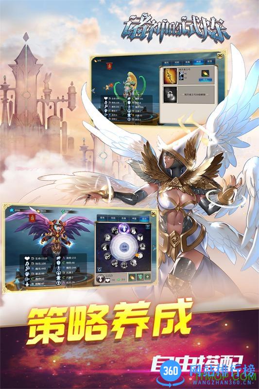 诸神的试炼送648元版 v1.0.1 安卓版 1