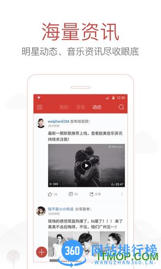 网易云音乐<a href=/zt/14342-0.html target=_blank class=infotextkey>车机版</a>