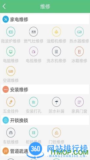 曹操跑腿用户端 v7.2.9 安卓版 2