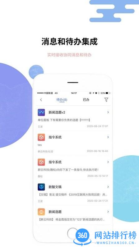 湘电数智国网湖南电力APP v3.6.5安卓版 0