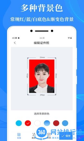 理想证件照最新版 v2.2 安卓版 0
