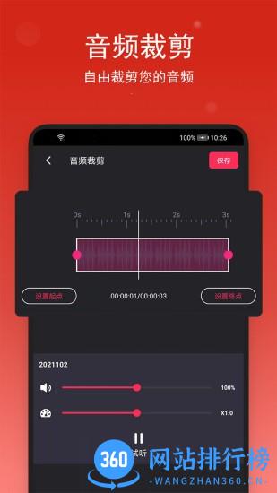 音乐裁剪 音乐裁剪下载
