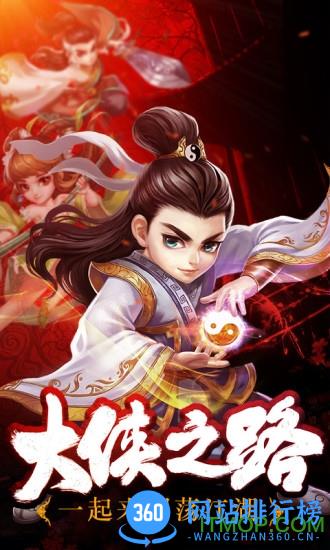 江湖侠客令百度版 v2.91 安卓版 3