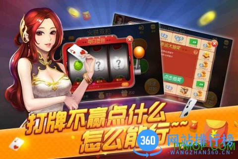 腾讯火拼双扣游戏 v4.7.10 安卓版 3