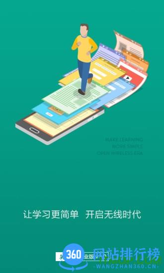 英盛app(企业培训管理平台) v3.1.7 免费安卓版 0
