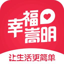 幸福嵩明