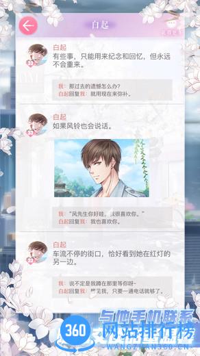 应用宝恋与制作人下载
