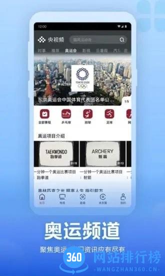 央视频鸿蒙版 v2.8.6.10090 安卓版 1
