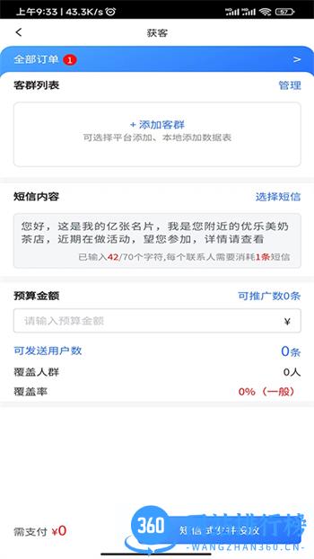 发布引擎 v2.1.10最新官方安卓版 3