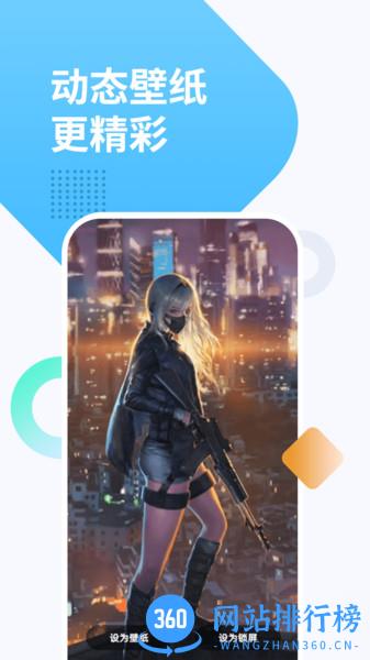 视频动态透明壁纸 v1.3.1安卓版 0