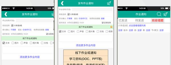 乐教乐学普通版
