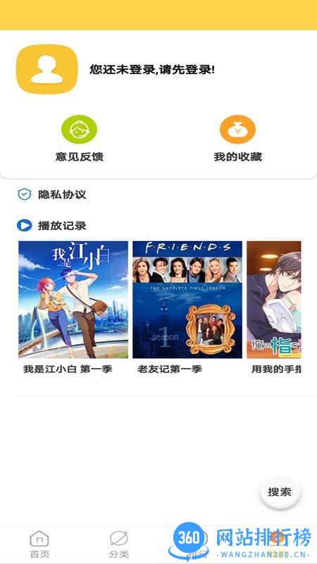天天美剧大全下载