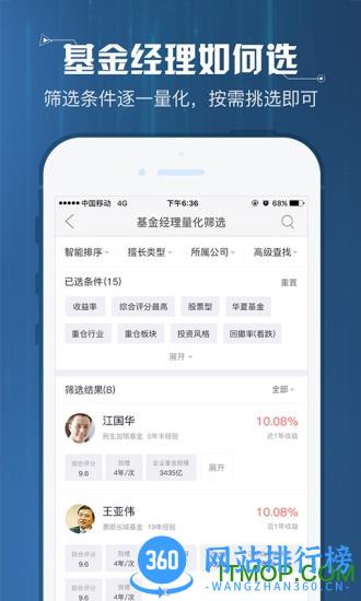 基金决策宝官网版 基金决策宝app下载