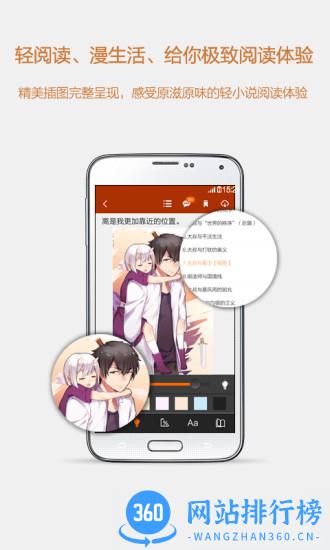 菠萝包轻小说app