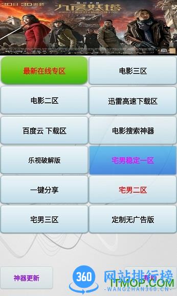 微云播放器手机版 v6.9.95安卓版 0