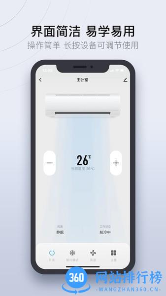 易庐全屋智能手机版 易庐全屋智能app