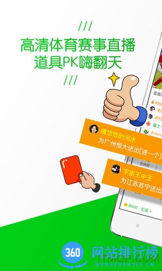 懂球帝app新版去广告 懂球帝app新版去广告