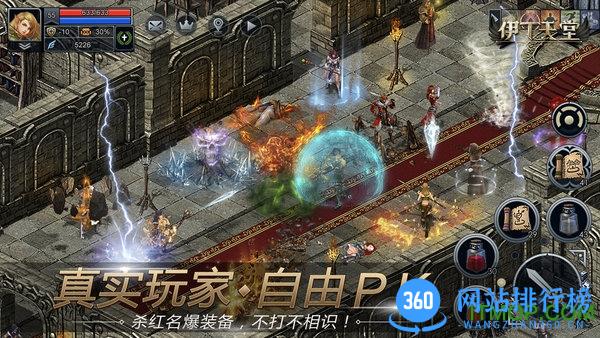 伊丁天堂台湾服务器 v1.5.176280 安卓版 1