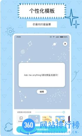 Askbox提问箱 v1.0.1 官方安卓版本 2