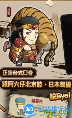 大头三国小米版 v1.5.7 安卓版 0