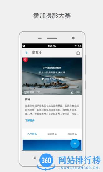 500px视觉中国 v4.19.5安卓版 2