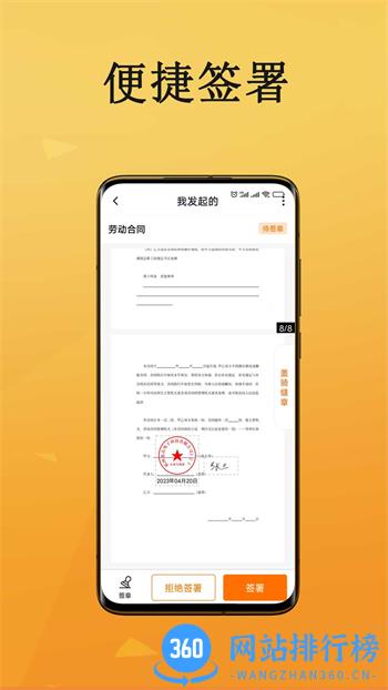 云签约 v1.0.12最新官方安卓版 2